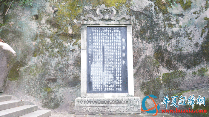 《回雁峰記》碑刻。（攝影：虞鷹）