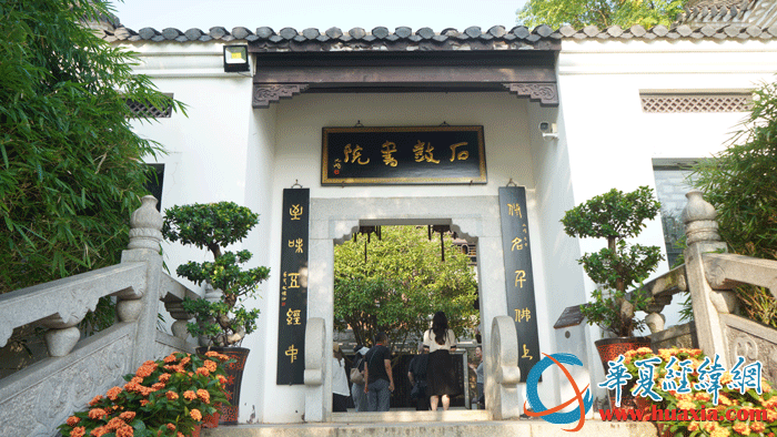 石鼓書院的山門。（攝影：虞鷹）