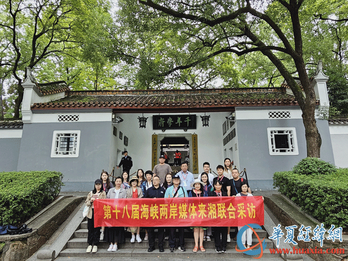 采訪團一行在岳麓書院合影。