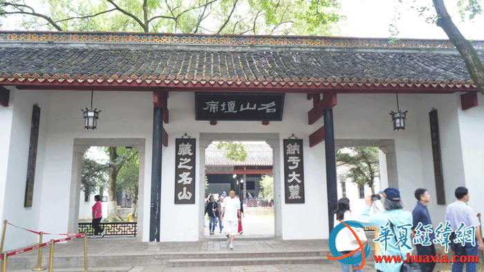 岳麓書院二門，門上有“名山壇席”匾額。（攝影：虞鷹）
