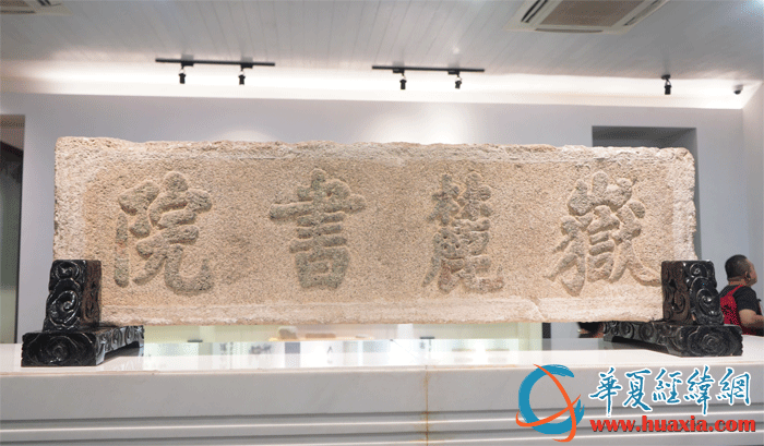 岳麓書院的明代石刻。該石刻原來是在湘江邊的牌坊上，抗日戰(zhàn)爭時期牌坊被炸毀，石刻掉到池塘，當時湖南大學的一位老師撿了回來，后來送給書院收藏。（攝影：虞鷹）