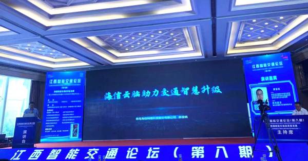 賦能智慧交通高質(zhì)量發(fā)展，海信云腦大有可為