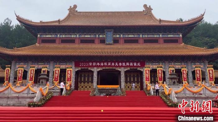 9月23日，癸卯年海峽兩岸炎帝陵拜謁儀式23日在炎帝神農(nóng)氏陵寢地舉行。  圖片來源：中新網(wǎng)