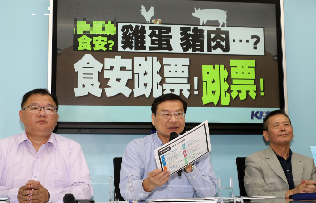 國(guó)民黨黨團(tuán)9日召開(kāi)“蔡當(dāng)局食安？雞蛋、豬肉...？食安跳票！跳票！”記者會(huì)
