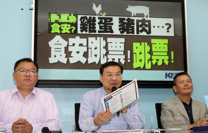 國(guó)民黨黨團(tuán)9日召開“蔡當(dāng)局食安？雞蛋、豬肉...？食安跳票！跳票！”記者會(huì)