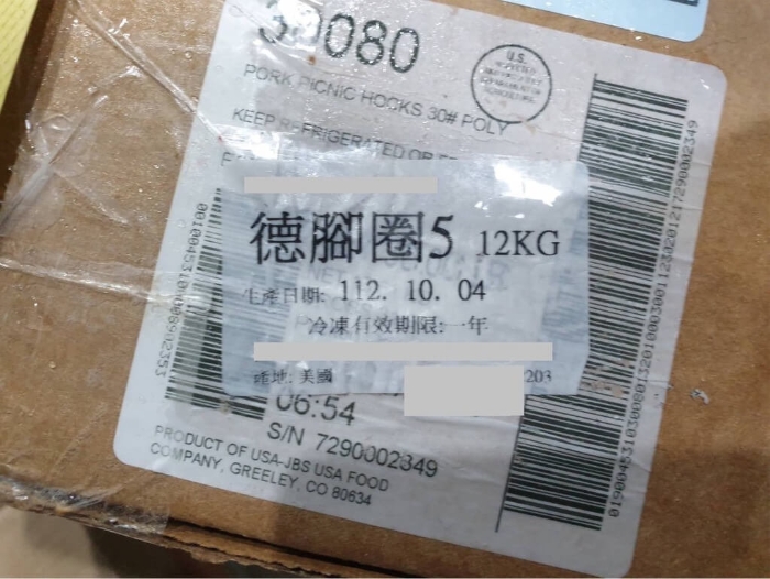 桃園市食品業(yè)者遭檢舉販賣(mài)美豬卻標(biāo)示不實(shí)