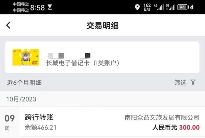 樂迷收到補償截圖。受訪者供圖