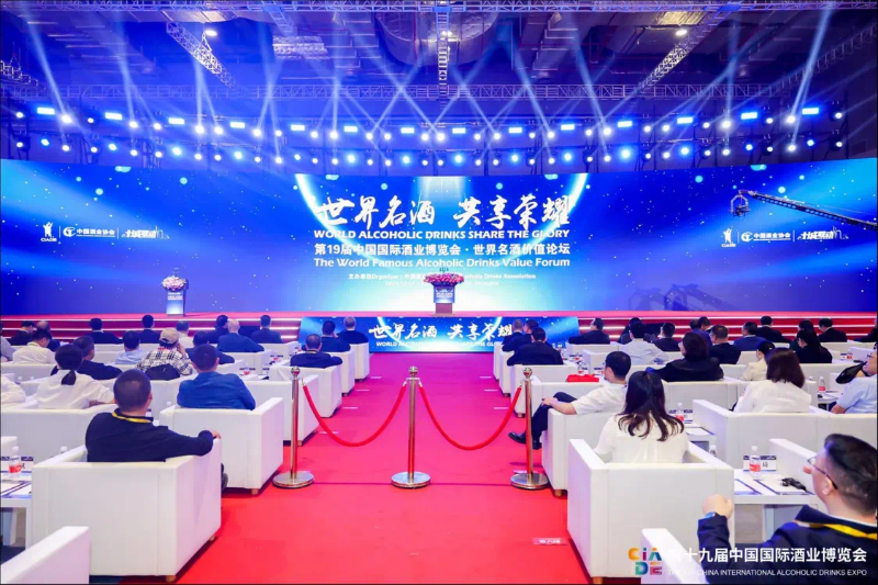 （2023年世界名酒價值論壇現(xiàn)場，來源：公司供圖，下同）