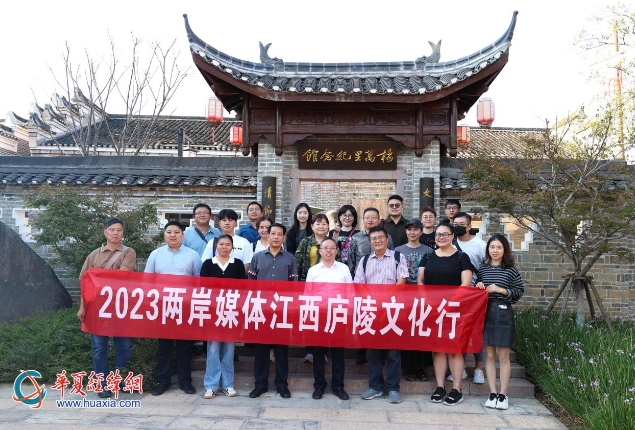 兩岸媒體人在江西探訪“狀元之鄉(xiāng)”：看古代“學(xué)霸”如何養(yǎng)成？