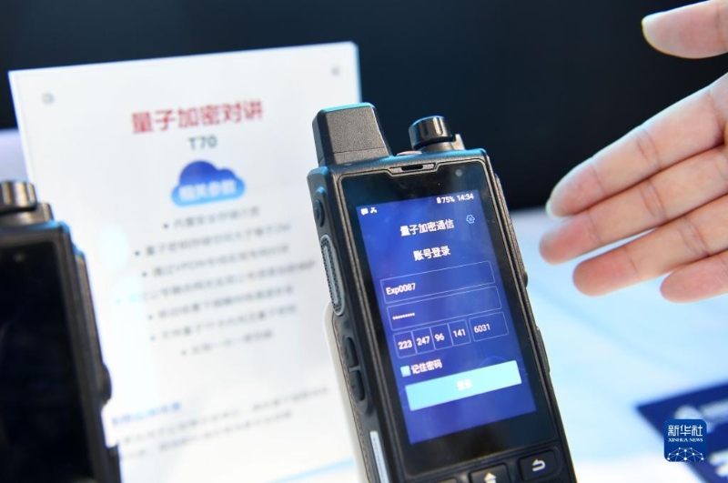 2022年9月4日，一家參展企業(yè)代表在國家網(wǎng)絡(luò)安全宣傳周網(wǎng)絡(luò)安全博覽會上介紹量子加密對講。（圖源：新華社）