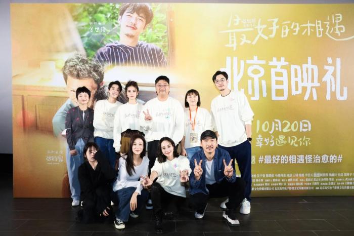 圖為首映禮現(xiàn)場。供圖