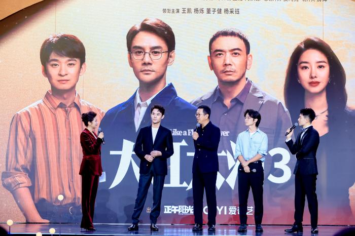 活動現(xiàn)場，《大江大河3》劇組代表推介新劇。主辦方供圖