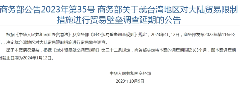 ECFA前景堪憂？ 民進(jìn)黨忽視大陸市場(chǎng)毀掉臺(tái)灣各行業(yè)生計(jì)