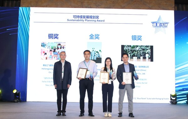 中國包裝聯(lián)合會常務(wù)副會長 王躍中先生（左一）為獲獎企業(yè)頒獎，雅詩蘭黛中國創(chuàng)新研發(fā)中心陳文勤女士（左三）領(lǐng)獎