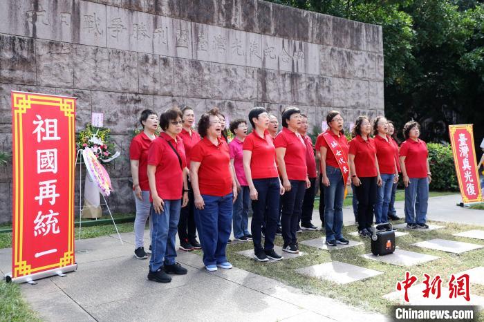 10月25日，臺(tái)灣民間團(tuán)體在臺(tái)北舉辦活動(dòng)，紀(jì)念臺(tái)灣光復(fù)78周年，圖為各界代表合唱《臺(tái)灣光復(fù)紀(jì)念歌》?！≈行律缬浾?陳小愿 攝.jpg