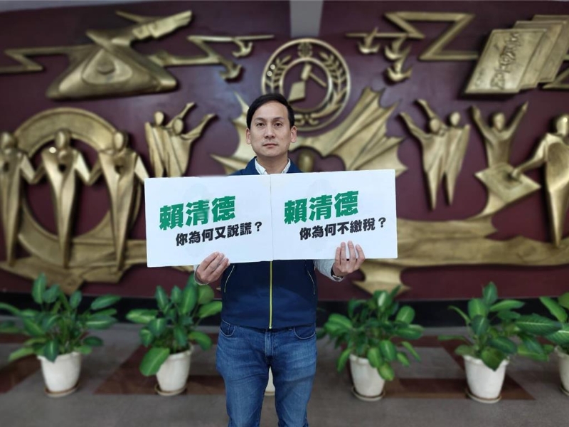 國民黨新北市議員葉元今開記者會加碼爆料指副總統(tǒng)賴清德沒繳10年8萬元的房屋稅，連地價稅也沒繳，批礦業(yè)管理中心行政不中立包庇。（陳慰慈攝）