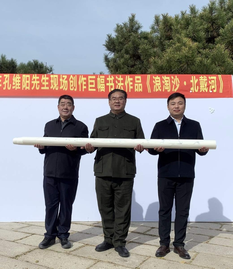 8楊國(guó)忠主席和馬大智秘書長(zhǎng)代協(xié)會(huì)接收第二副巨幅《浪淘沙 北戴河》作品.jpg