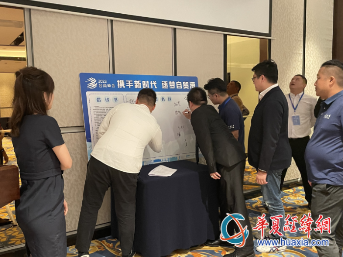 臺灣青年聯(lián)名簽署倡議書。