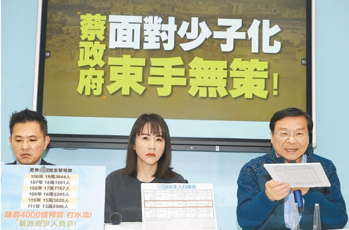 國民黨黨團記者會民進黨少子化