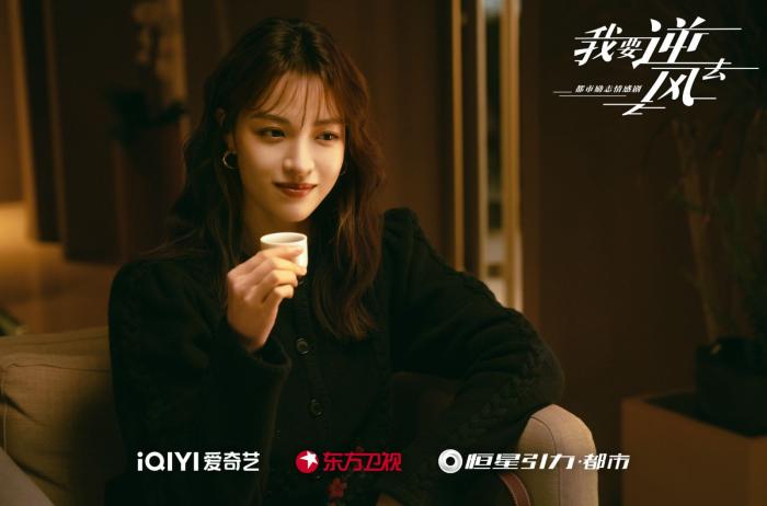  圖為鐘楚曦《我要逆風去》劇照。供圖