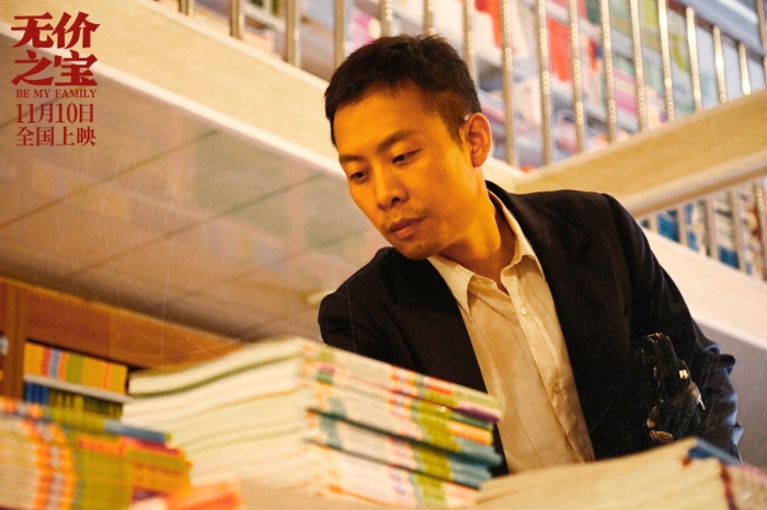 《無價之寶》劇照，張譯飾演石振邦。片方供圖