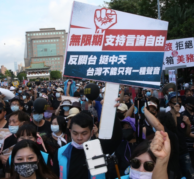 民眾高舉標(biāo)語表達立場反關(guān)臺挺中天