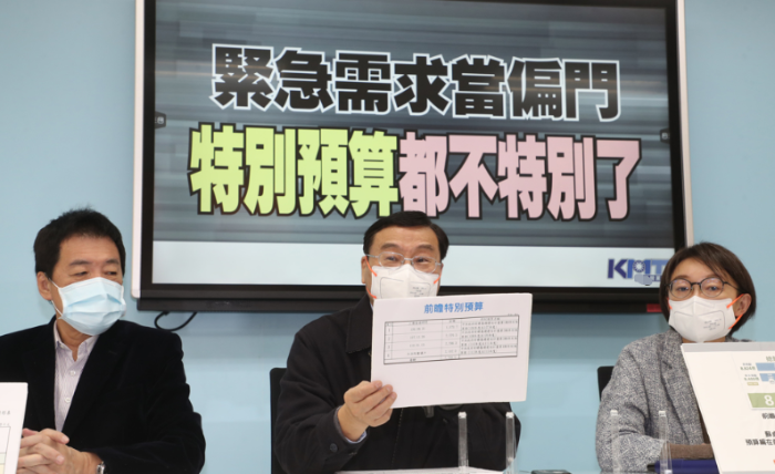 國民黨黨團(tuán)去年底召開“緊急需求當(dāng)偏門 特別預(yù)算都不特別了”記者會(huì)