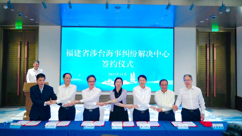 “福建省涉臺(tái)海事糾紛解決中心”簽約儀式現(xiàn)場(chǎng)。海絲中央法務(wù)區(qū)廈門片區(qū)供圖.jpg