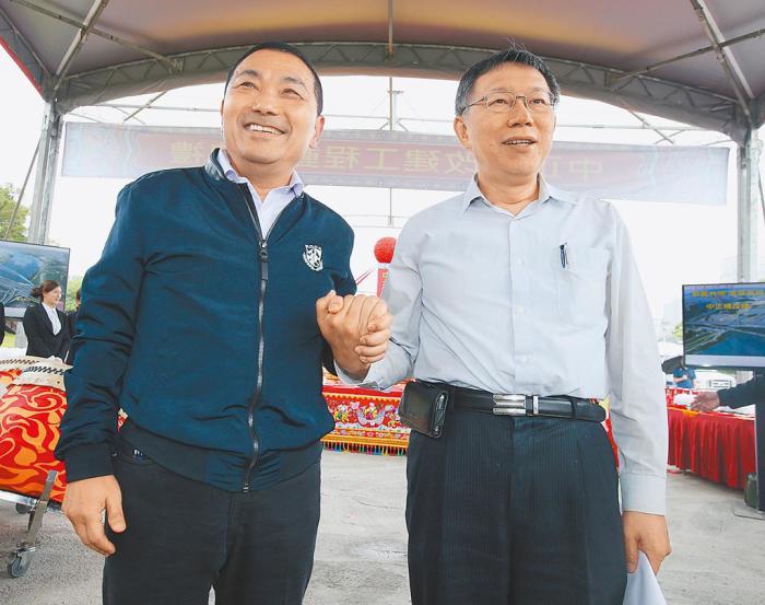 資料圖：侯友宜與柯文哲。圖片來源：臺(tái)灣中時(shí)新聞網(wǎng).jpg
