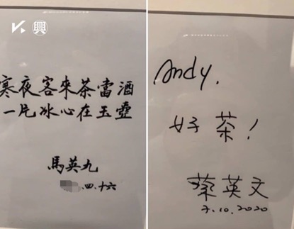 一段批“去中國化”課綱的短視頻，為何在島內(nèi)引起軒然大波？_1702344414427