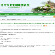 聚焦醫(yī)藥反腐風(fēng)暴在全國(guó)各地展開