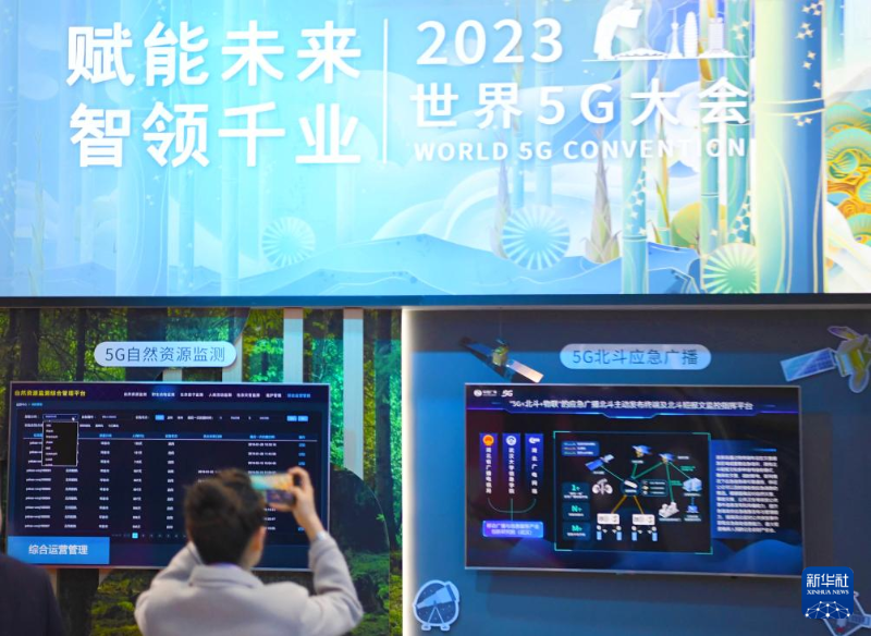 這是12月6日拍攝的2023世界5G大會(huì)展廳現(xiàn)場(chǎng)。（圖源：新華社）