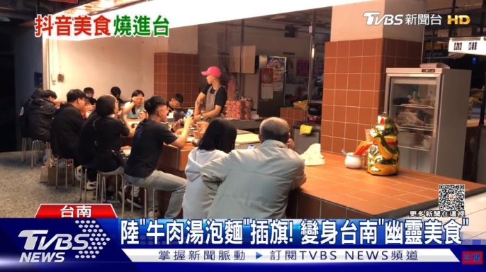 臺(tái)灣民眾排隊(duì)吃大陸小吃。圖片來(lái)源：臺(tái)灣TVBS新聞