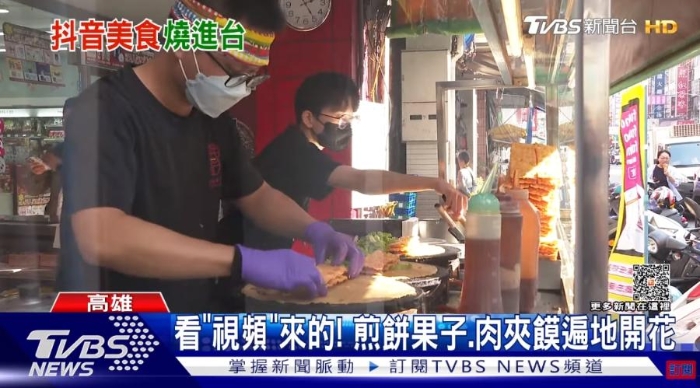 臺(tái)灣街頭大陸小吃。圖片來(lái)源：臺(tái)灣TVBS新聞