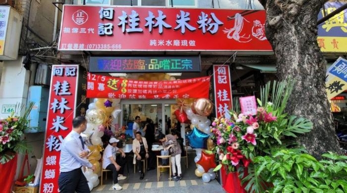 高雄市一間桂林米粉螺螄粉店。圖片來(lái)源：臺(tái)灣《經(jīng)濟(jì)日?qǐng)?bào)》李福忠攝