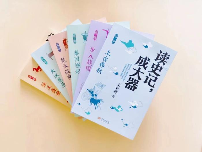 《讀史記 成大器》。出版社供圖