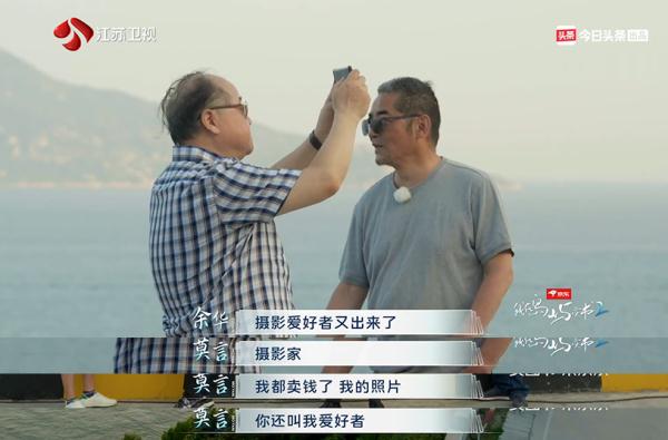 莫言公開喊話：親愛的余華！網(wǎng)友看完笑抽了……