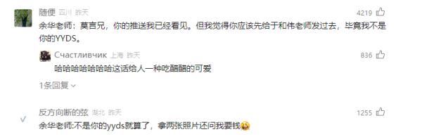 莫言公開喊話：親愛的余華！網(wǎng)友看完笑抽了……