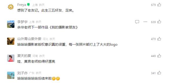 莫言公開喊話：親愛的余華！網(wǎng)友看完笑抽了……