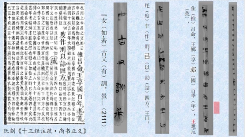 秦家咀墓地出土的楚簡。（圖源：國際文物局）