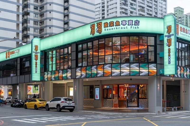 圖為高雄街頭的酸菜魚店。圖片來源：臺(tái)灣“中時(shí)新聞網(wǎng)”。.jpg