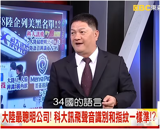 邱敏寬在臺灣電視節(jié)目中提到大陸的翻譯軟件。（圖源：視頻截圖）