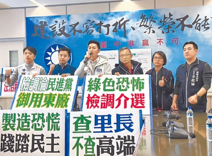 國民黨臺中民意代表候選人羅廷瑋（左一）等人4日陪同3位被約談的里長開記者會，痛批是“綠色恐怖”