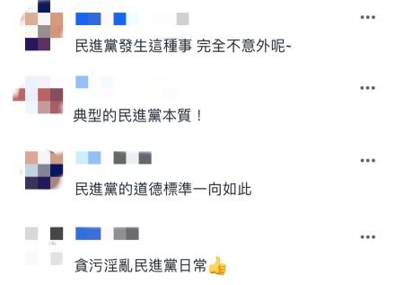 臺(tái)灣網(wǎng)友評(píng)論截圖。
