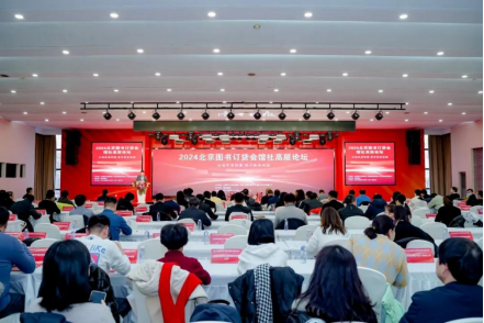 論壇現場。主辦方供圖