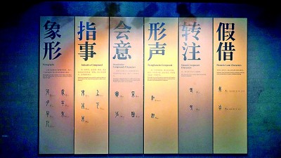 大美漢字，美在大方——對稱平衡彰顯漢字之美