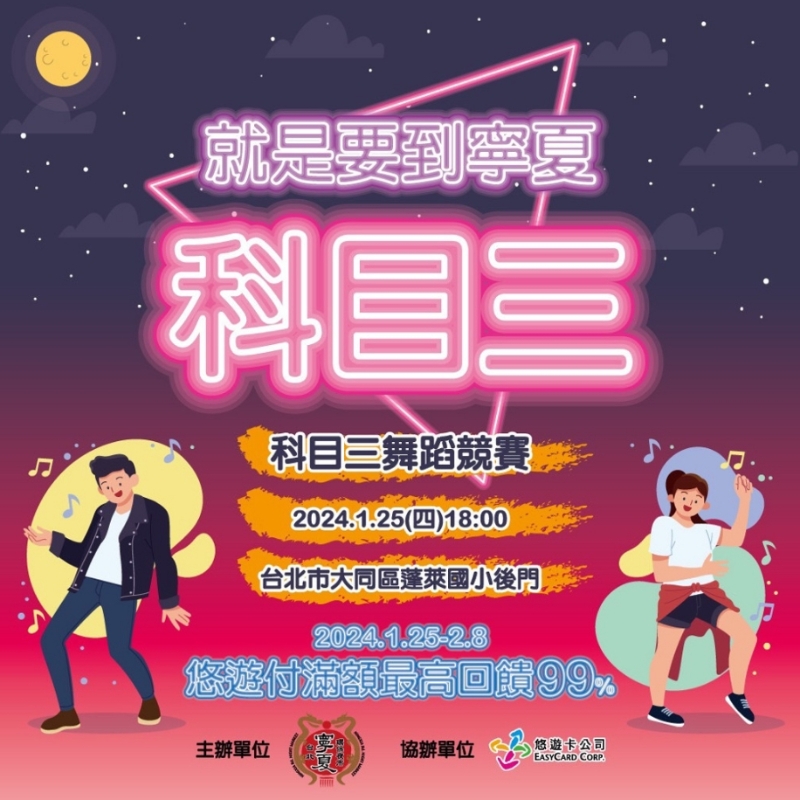 圖為寧夏觀光夜市宣傳圖。圖片來源：寧夏觀光夜市臉書。