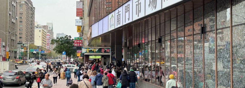 【圖說臺灣】龍年春節(jié)，臺灣百年老市場重新開幕！