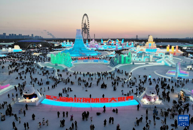 2月15日，游客在哈爾濱冰雪大世界園區(qū)內(nèi)游玩(無人機(jī)照片)。新華社記者 王建威 攝