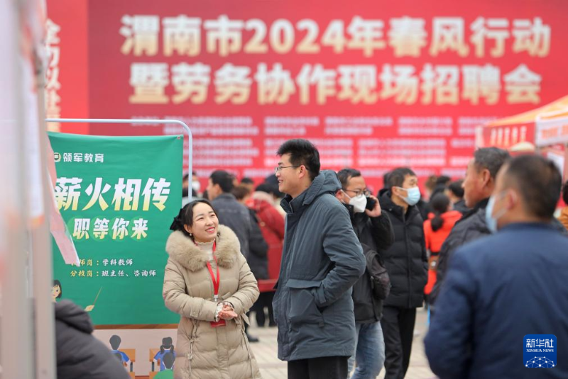2月19日，求職者在陜西省渭南市2024年春風(fēng)行動(dòng)暨勞務(wù)協(xié)作現(xiàn)場(chǎng)招聘會(huì)了解企業(yè)招聘情況。新華社發(fā)(崔正博攝)